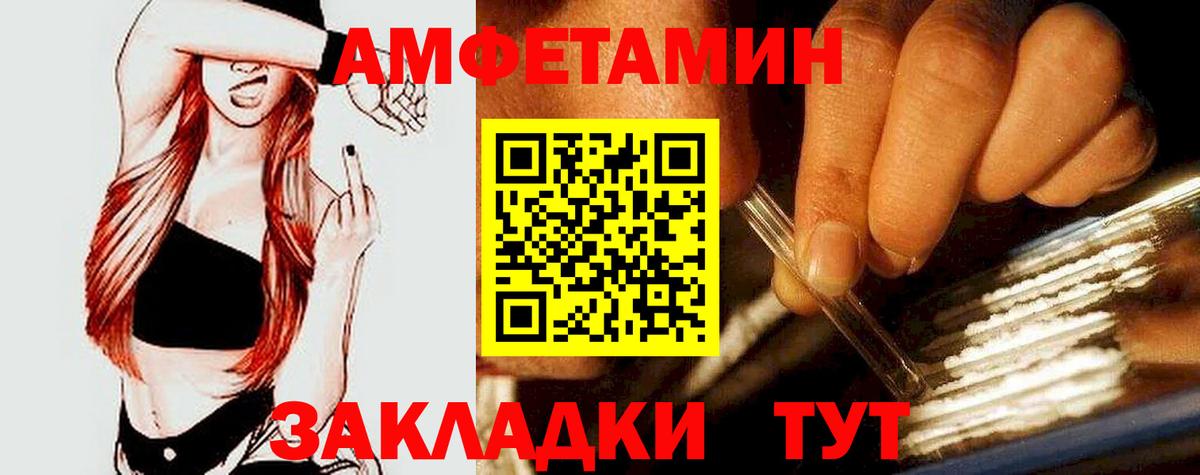Унеча  АМФ Розовый  Амфетамин  Вход с VPN 