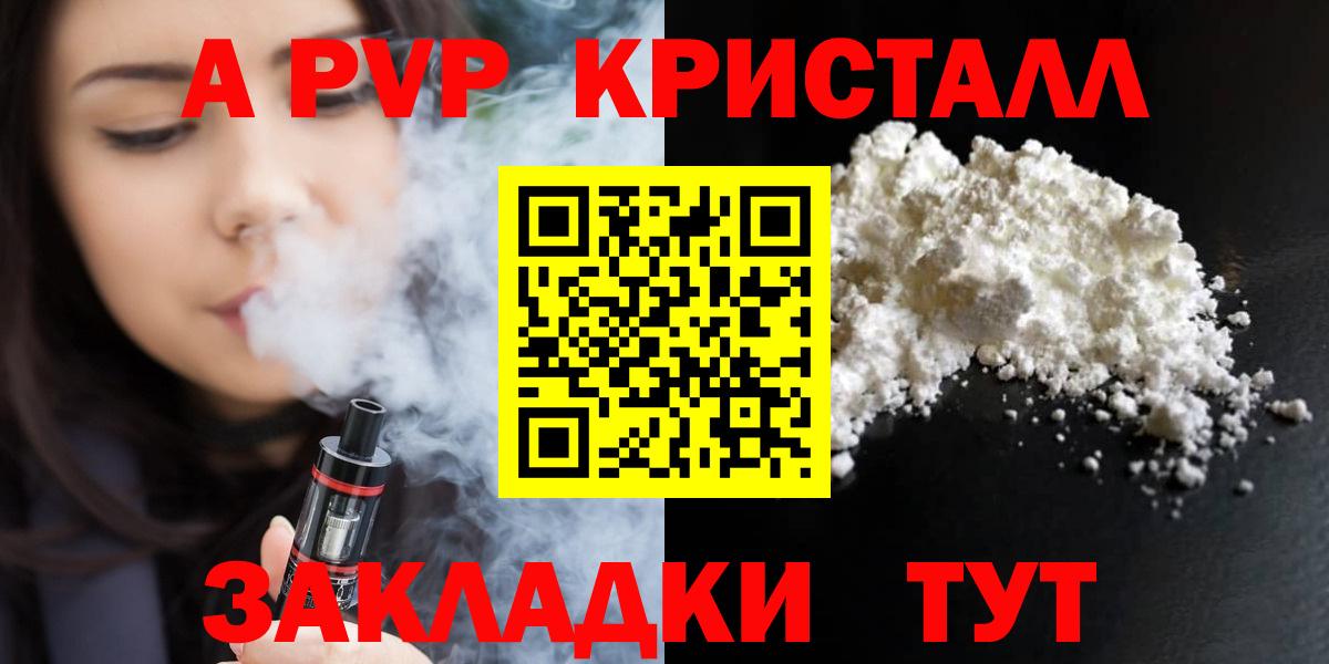 Унеча  Alpha-PVP СК КРИС  A-PVP мука  Вход с VPN 