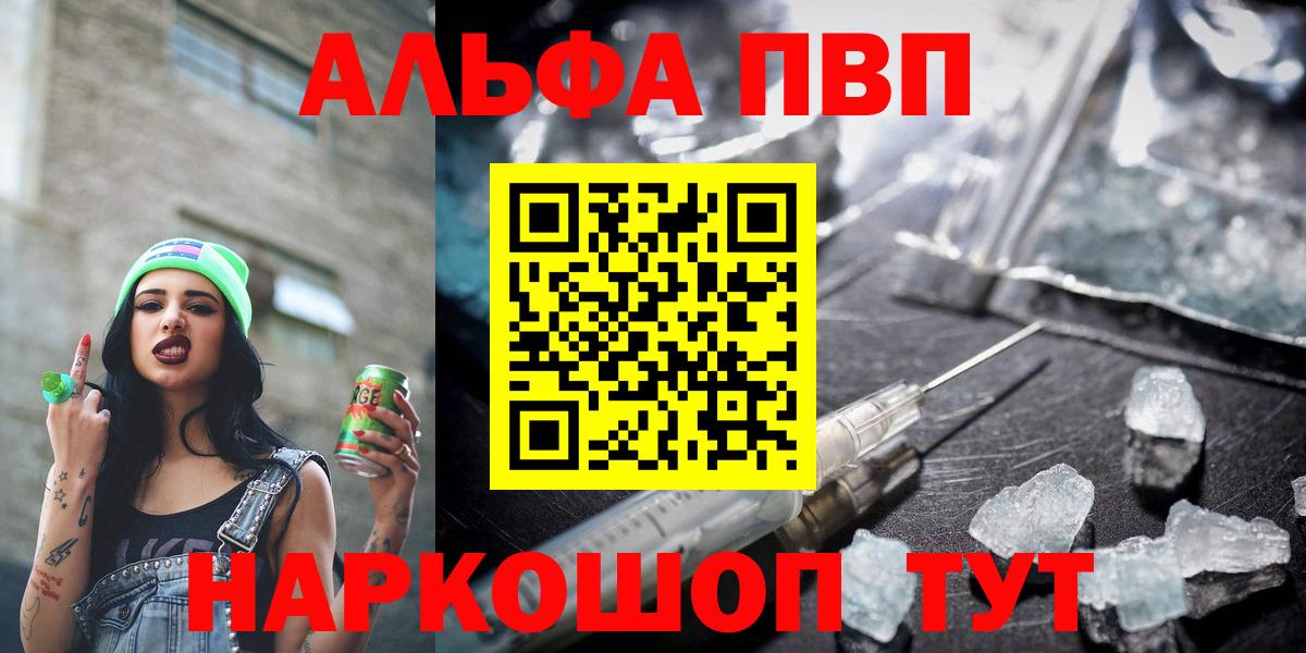 A PVP Crystall Унеча