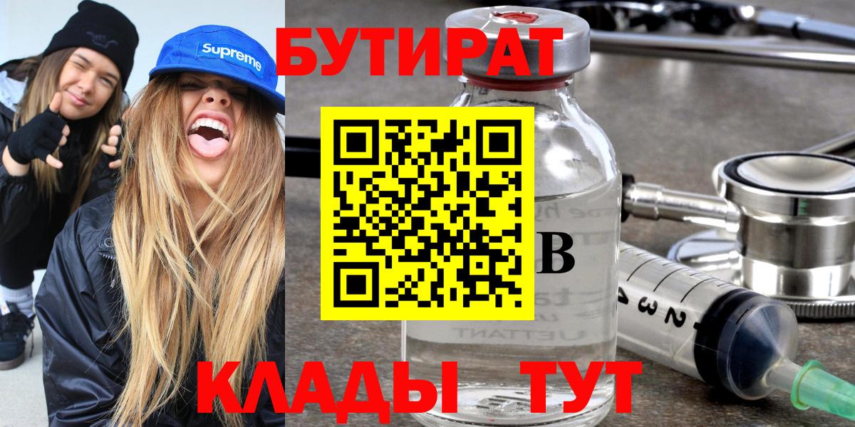 Унеча  БУТИРАТ оксана  Вход с VPN 