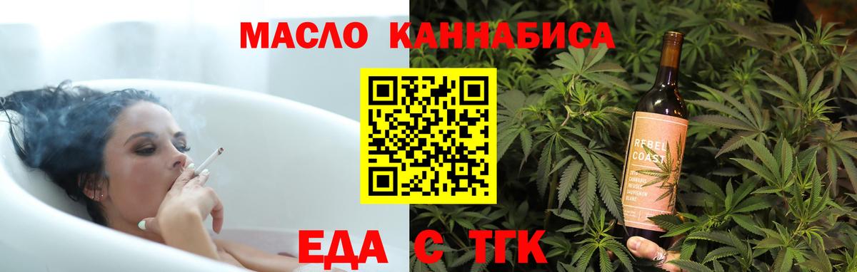 Унеча  Cannafood конопля  Вход с VPN 