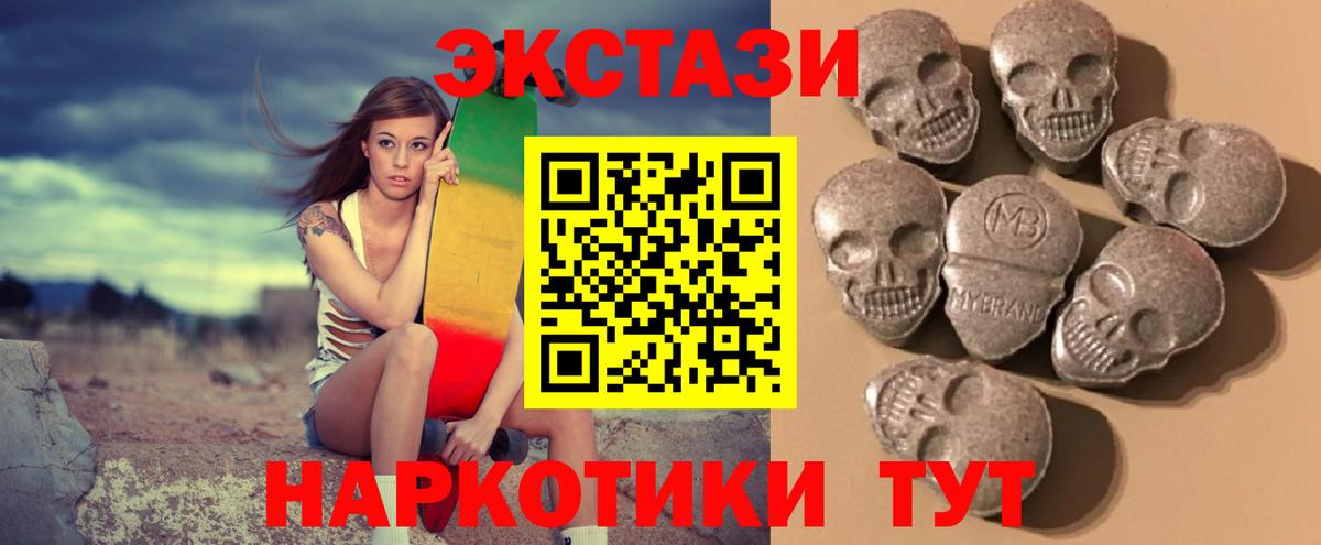 ЭКСТАЗИ 300 mg  Экстази  нарко площадка состав  Унеча  Вход с VPN  ЭКСТАЗИ Дубай 