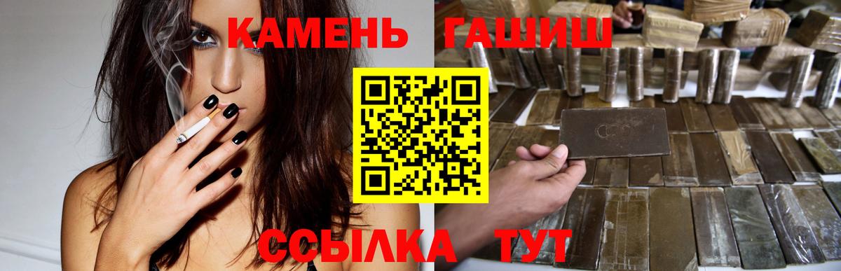 ГАШИШ VHQ Унеча