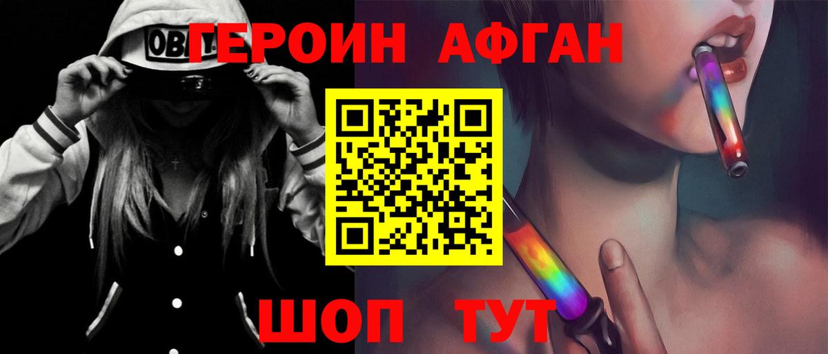 Героин герыч  Вход с VPN  Унеча 