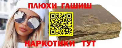 синтетический гашиш Моздок