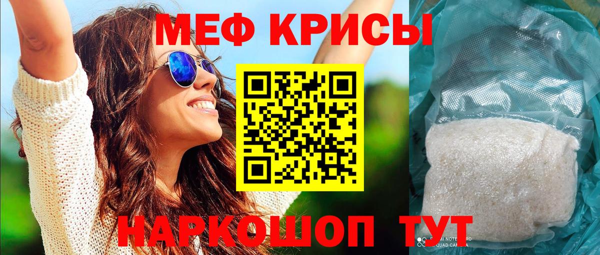 Мефедрон  Вход с VPN  Унеча  Мефедрон мяу мяу  МЯУ-МЯУ мука 