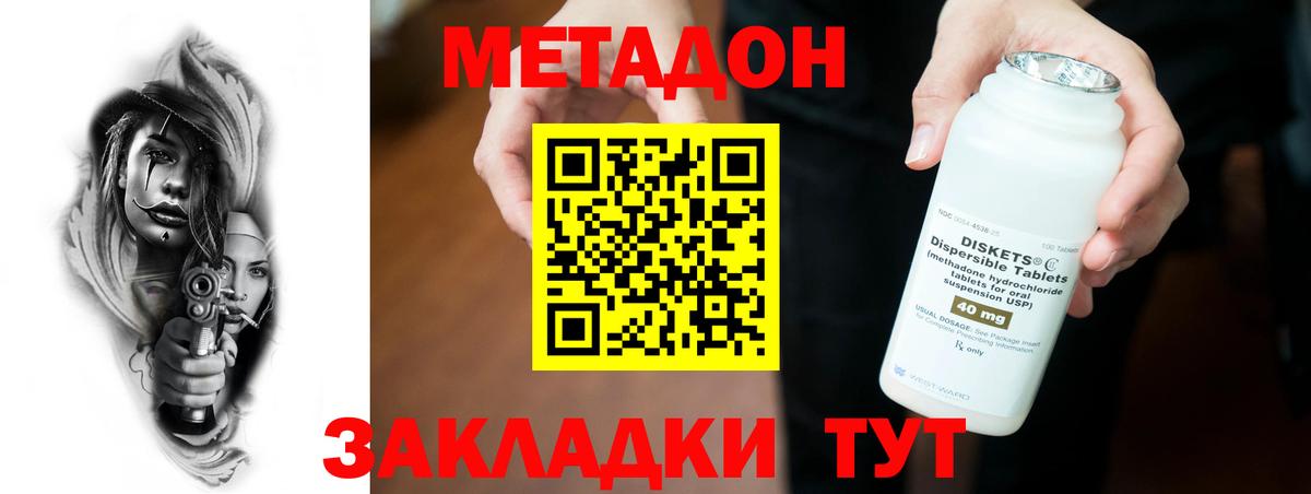 Метадон белоснежный  Метадон кристалл  Унеча  Вход с VPN 