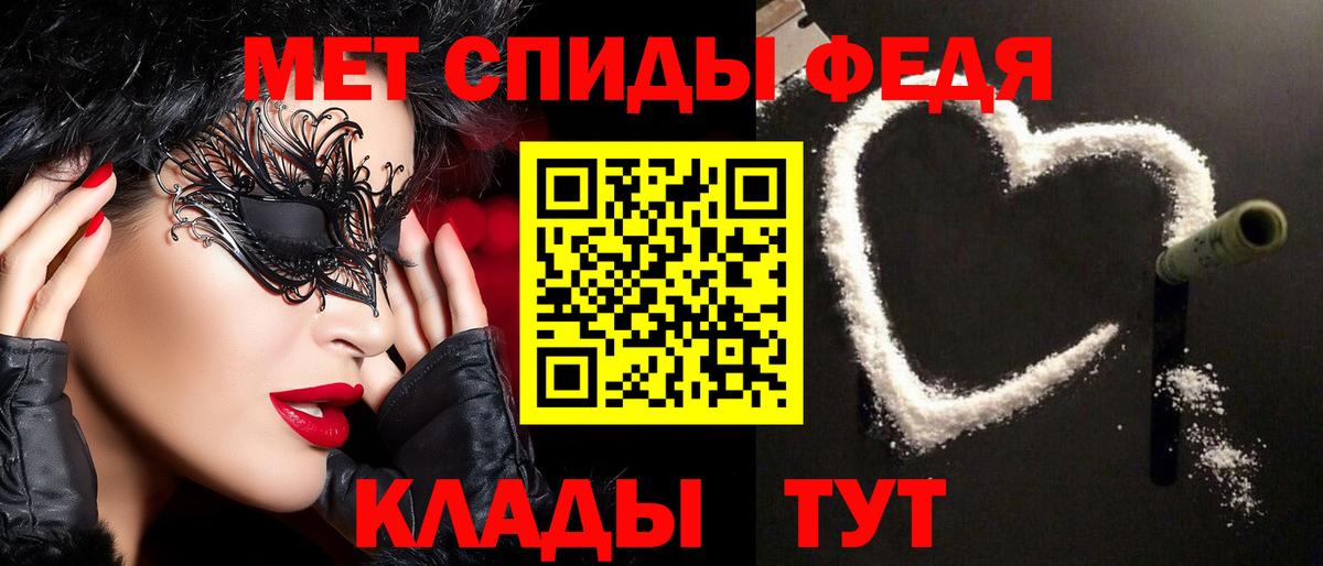Метамфетамин мет Унеча