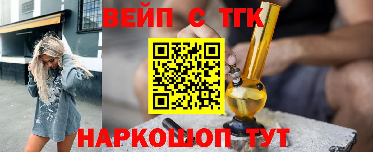 Дистиллят ТГК гашишное масло Унеча