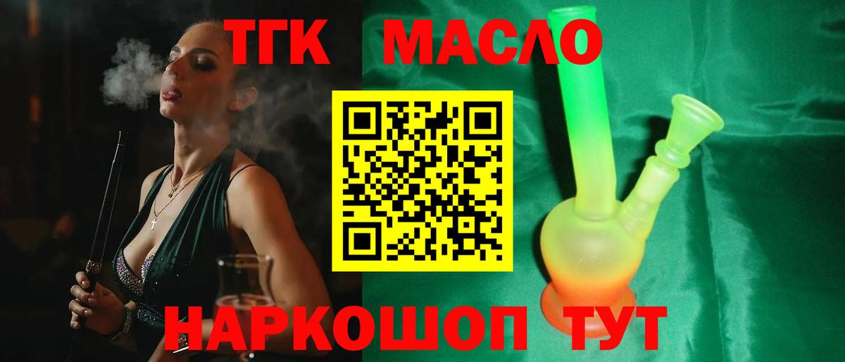Унеча  Дистиллят ТГК гашишное масло  ТГК THC oil  где продают наркотики  Вход с VPN 